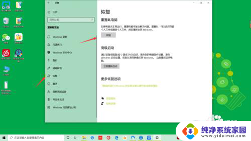 win10还原所有设置 win10系统设置还原方法