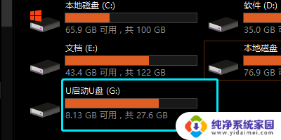 电脑显示不出优盘怎么办 u盘在电脑上无法读取数据怎么修复