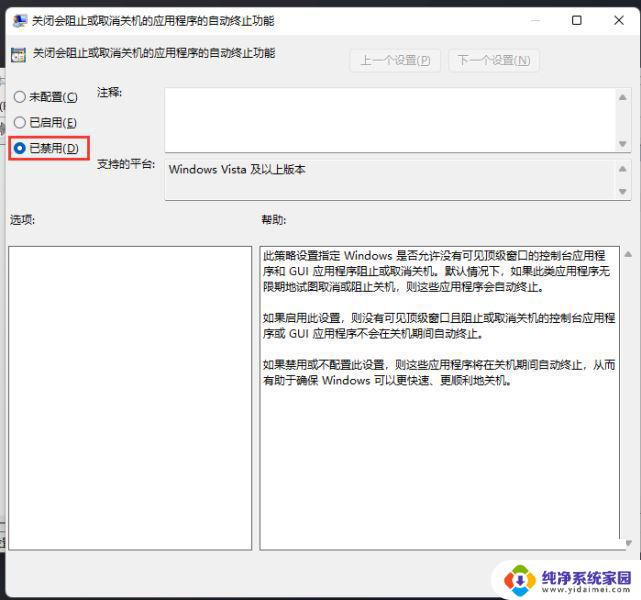 win11开机很快但关机很慢 Win11电脑关机速度慢原因分析