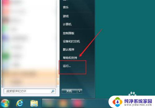 为什么电脑不能截图了 电脑无法截屏的解决方法