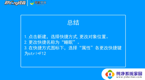 电脑睡眠快捷键ctrl加什么 电脑如何设置休眠快捷键