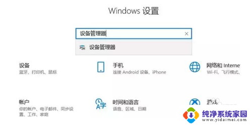 电脑添加指纹在哪里设置 win10系统如何设置指纹密码