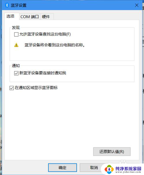 win10蓝牙驱动更新后连接不了蓝牙耳机 win10蓝牙耳机连不上