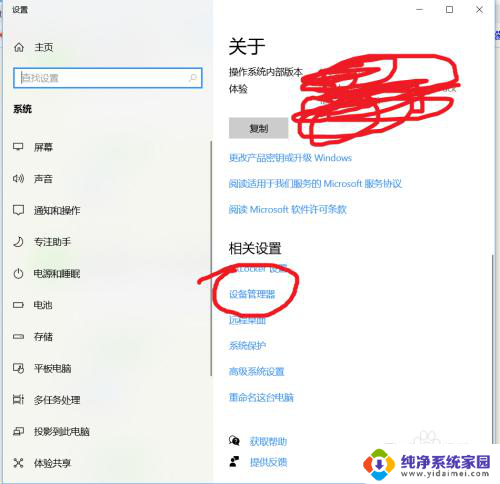 win10蓝牙驱动更新后连接不了蓝牙耳机 win10蓝牙耳机连不上