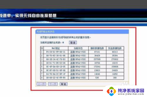 怎么看有多少人连接我家的wifi 如何查看自己wifi连接设备数量