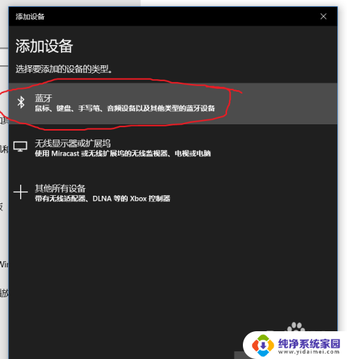 win10蓝牙驱动更新后连接不了蓝牙耳机 win10蓝牙耳机连不上