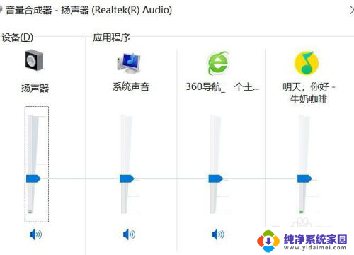 如何单独关闭游戏声音 怎么在win10中单独关闭应用的声音