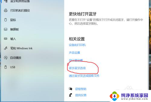 win10蓝牙驱动更新后连接不了蓝牙耳机 win10蓝牙耳机连不上