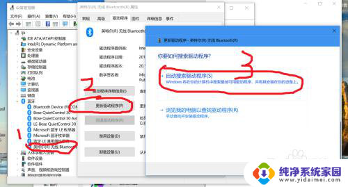 win10蓝牙驱动更新后连接不了蓝牙耳机 win10蓝牙耳机连不上