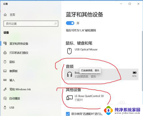 win10蓝牙驱动更新后连接不了蓝牙耳机 win10蓝牙耳机连不上