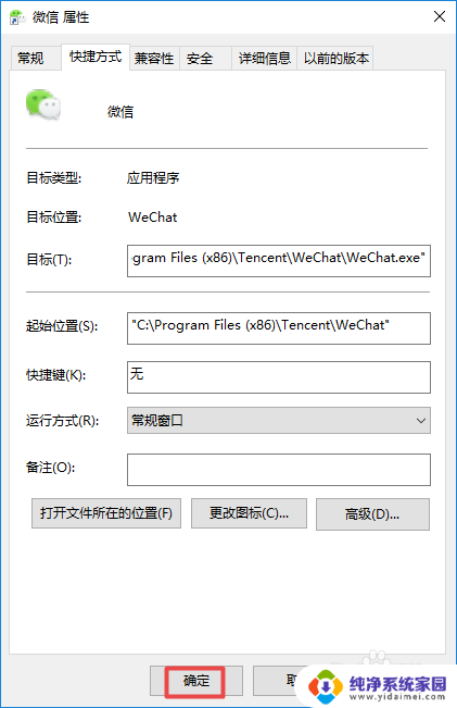 微信软件图标怎么改 电脑微信如何自定义图标