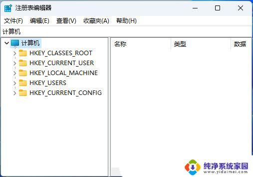 amd右键菜单怎么去掉win11 Win11右键菜单删除AMD驱动栏的步骤