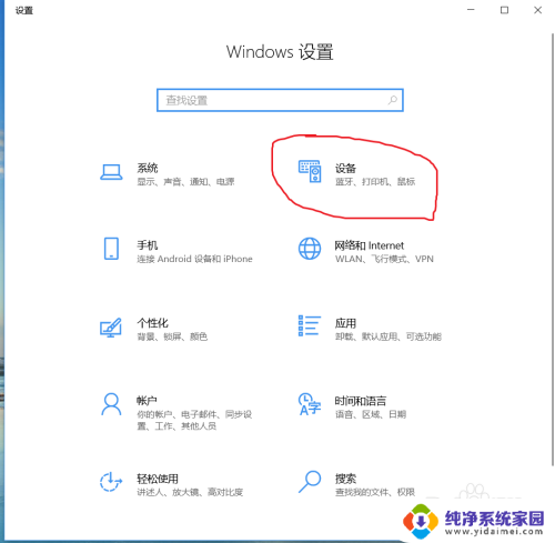 win10蓝牙驱动更新后连接不了蓝牙耳机 win10蓝牙耳机连不上