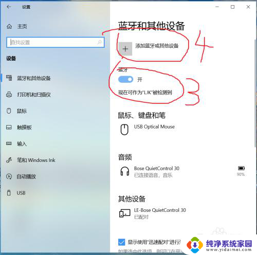 win10蓝牙驱动更新后连接不了蓝牙耳机 win10蓝牙耳机连不上