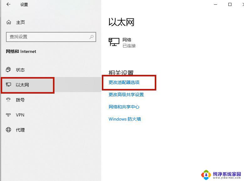 win10千兆网卡只显示百兆怎么办 电脑千兆网卡连接时只有100Mbps速度的解决方案