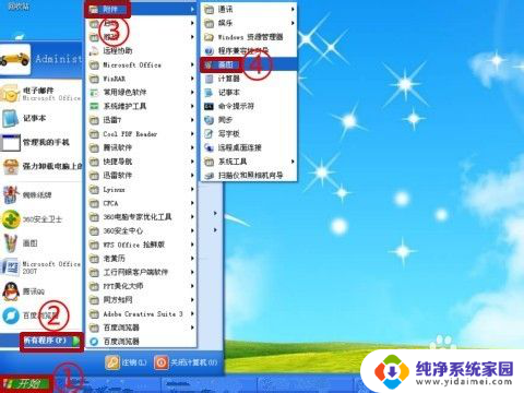 电脑画图怎么抠图 用电脑画图工具快速抠图