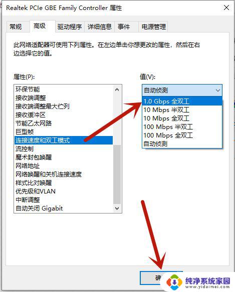 win10千兆网卡只显示百兆怎么办 电脑千兆网卡连接时只有100Mbps速度的解决方案