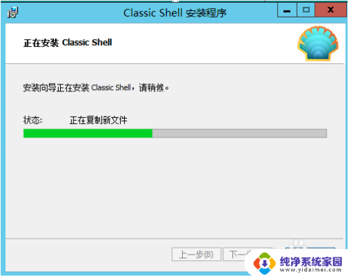 win2012开始菜单设置 Windows server 2012开始菜单快捷键