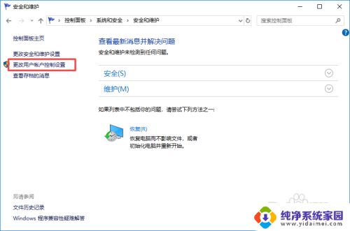 win10点开应用弹窗 Win10怎么关闭应用打开时的提示窗口