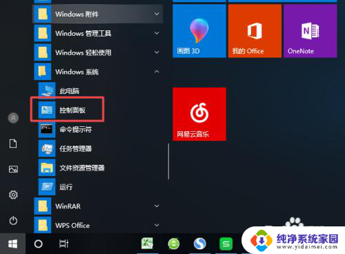 win10点开应用弹窗 Win10怎么关闭应用打开时的提示窗口