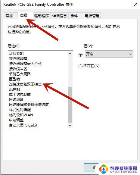 win10千兆网卡只显示百兆怎么办 电脑千兆网卡连接时只有100Mbps速度的解决方案