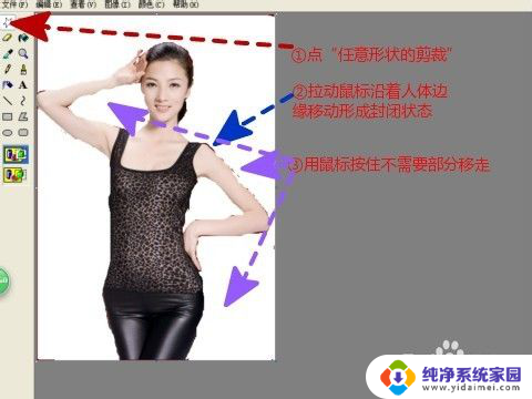 电脑画图怎么抠图 用电脑画图工具快速抠图