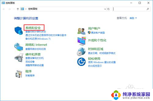 win10点开应用弹窗 Win10怎么关闭应用打开时的提示窗口