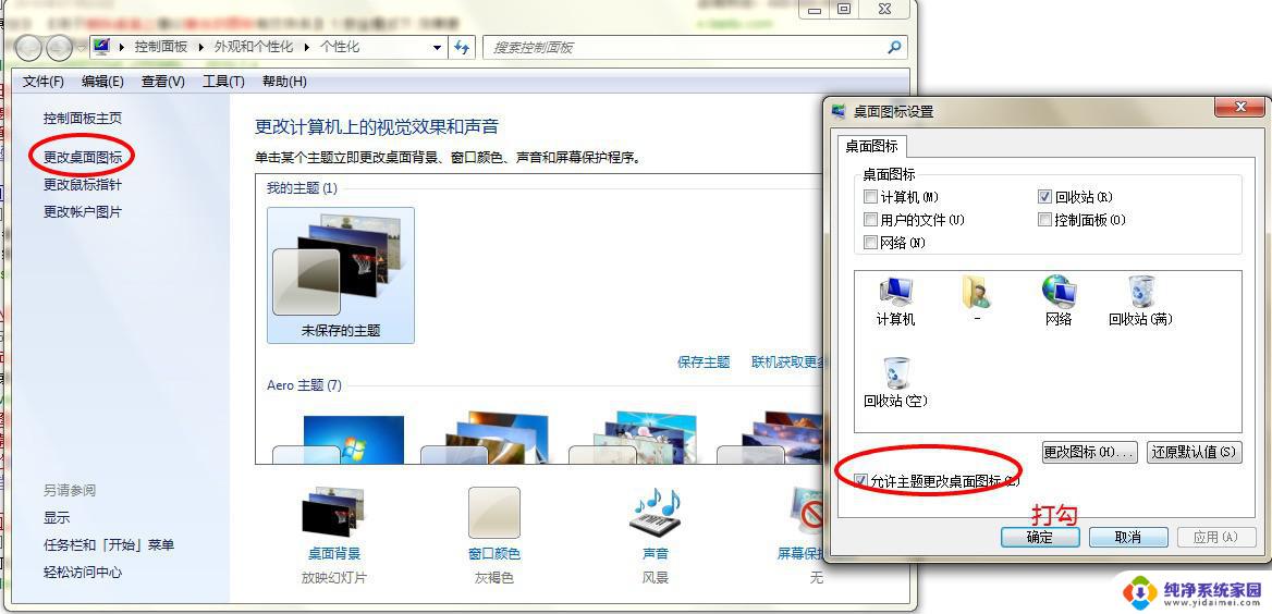 从win7桌面删除internet win7系统如何删除ie图标