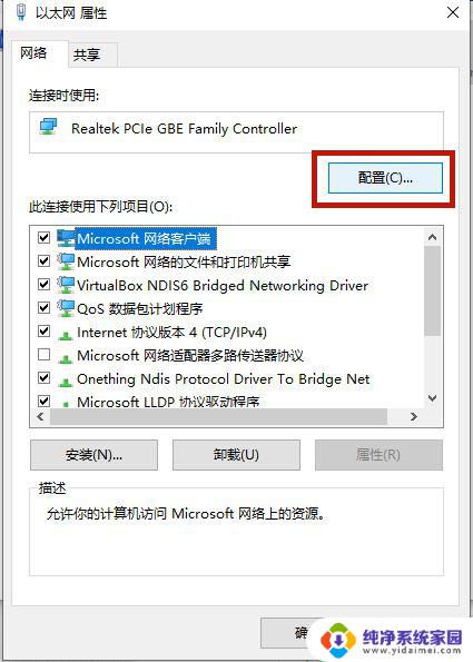 win10千兆网卡只显示百兆怎么办 电脑千兆网卡连接时只有100Mbps速度的解决方案