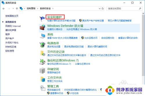 win10点开应用弹窗 Win10怎么关闭应用打开时的提示窗口