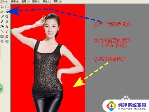 电脑画图怎么抠图 用电脑画图工具快速抠图