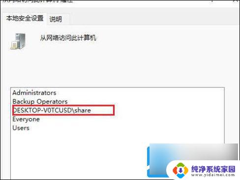 win11怎样共享文件夹 Windows11如何设置共享文件夹权限