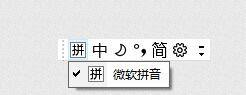 笔记本切换中文按哪个键 Win10微软拼音输入法切换按键设置