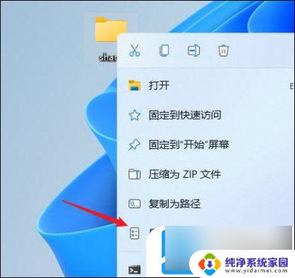 win11怎样共享文件夹 Windows11如何设置共享文件夹权限