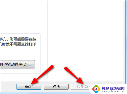 一台电脑的打印机怎么共享给另一台电脑 如何在另一台电脑上安装共享打印机