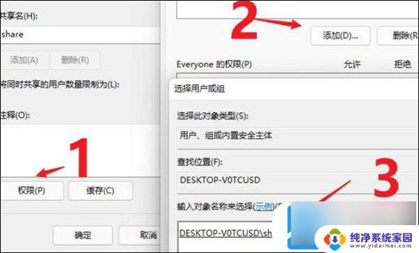 win11怎样共享文件夹 Windows11如何设置共享文件夹权限