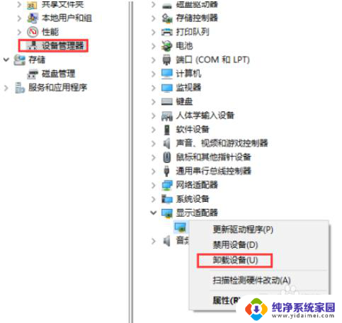 win10更新失败你的设备怎么办 win10系统更新失败重启后仍然出错怎么办