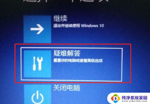 win10终止代码wdf violation Win10出现WDF VIOLATION错误代码的解决步骤