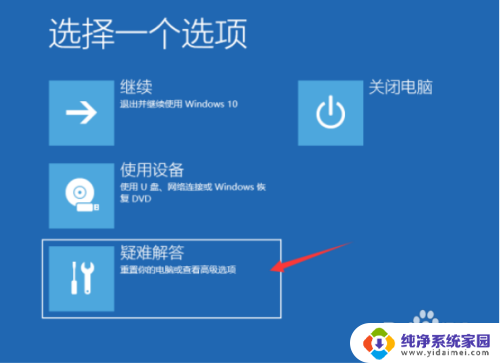 win10更新失败你的设备怎么办 win10系统更新失败重启后仍然出错怎么办