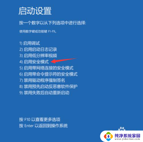 win10更新失败你的设备怎么办 win10系统更新失败重启后仍然出错怎么办