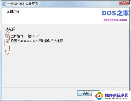 gost一键还原怎么操作 如何使用一键GHOST还原系统