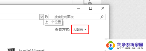 win10改开机密码怎么改 win10开机密码修改方法