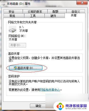 文件夹共享 win7 Win7如何共享文件夹