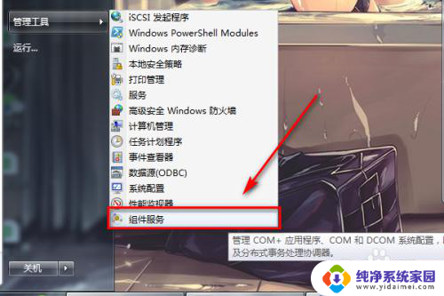 window modules installer 在哪里开 Windows Modules Installer服务查看方法