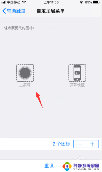 苹果手机一键关闭所有窗口 iOS12如何一键关闭所有应用程序