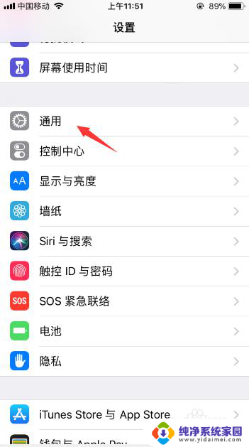 苹果手机一键关闭所有窗口 iOS12如何一键关闭所有应用程序