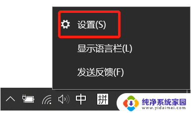 自定义输入法怎么设置 win10自带输入法如何设置自定义快捷输入