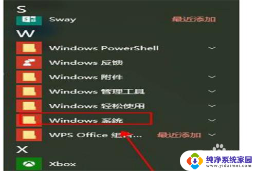 win10唤醒时需要密码在哪里 win10唤醒需要密码找回