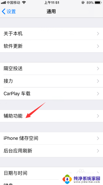 苹果手机一键关闭所有窗口 iOS12如何一键关闭所有应用程序