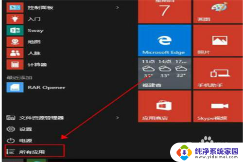 win10唤醒时需要密码在哪里 win10唤醒需要密码找回